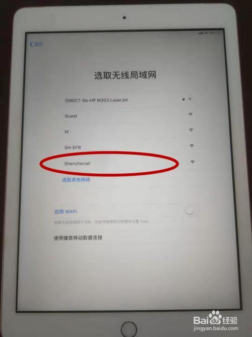 ipad连手机热点为啥总断