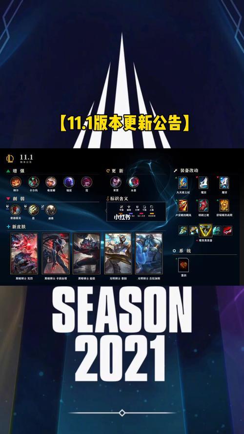 联盟赛季多久更新一次