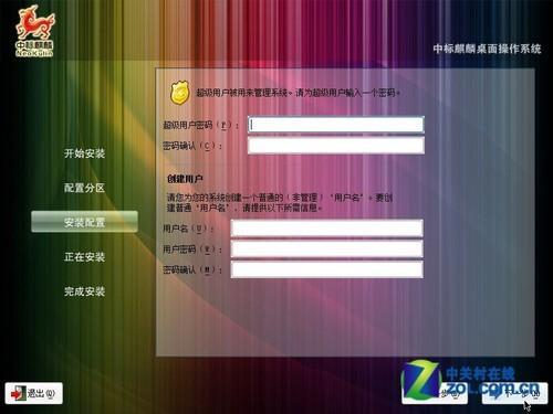 中标麒麟相当于centos哪个版本