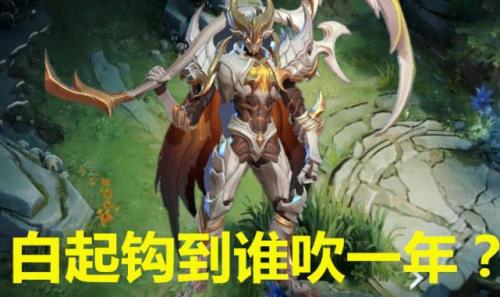 狄仁杰可以解白起嘲讽吗