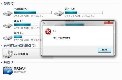 自己的u盘无法识别别人的可以读