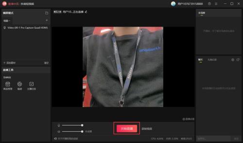 抖音连线怎么开摄像头