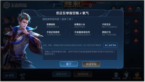 王者传播违规信息是什么意思