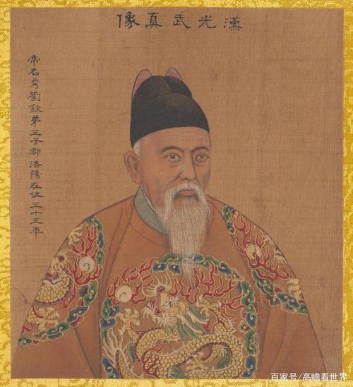 东汉开国侯爵