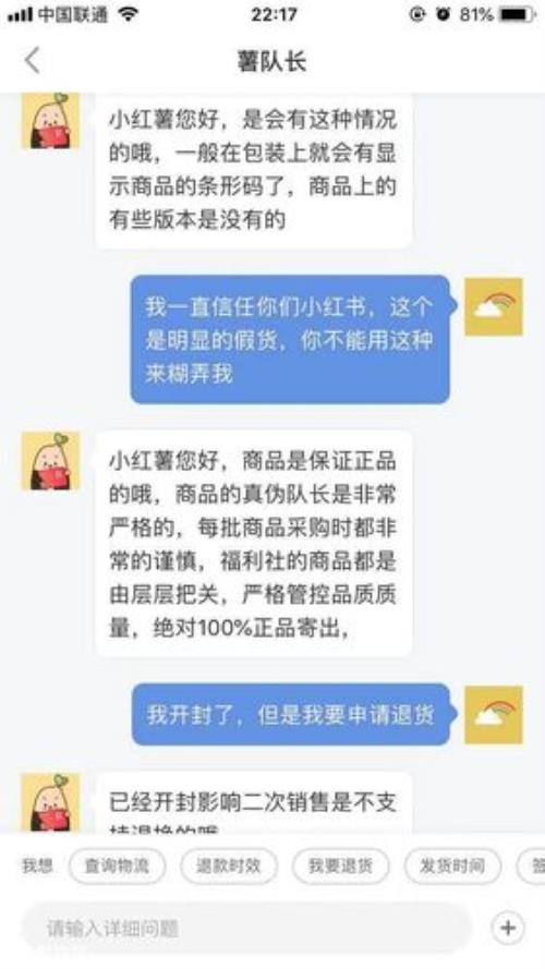 小红书买东西查不到订单查询