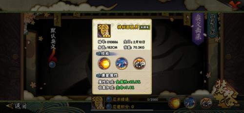 神秘面具男虎皮怎么获得