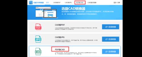 图纸转pdf显示不全有哪几种原因