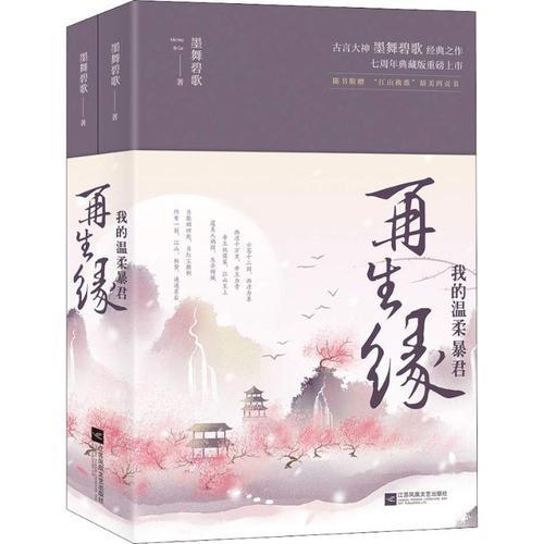 碧舞墨歌的小说有哪些