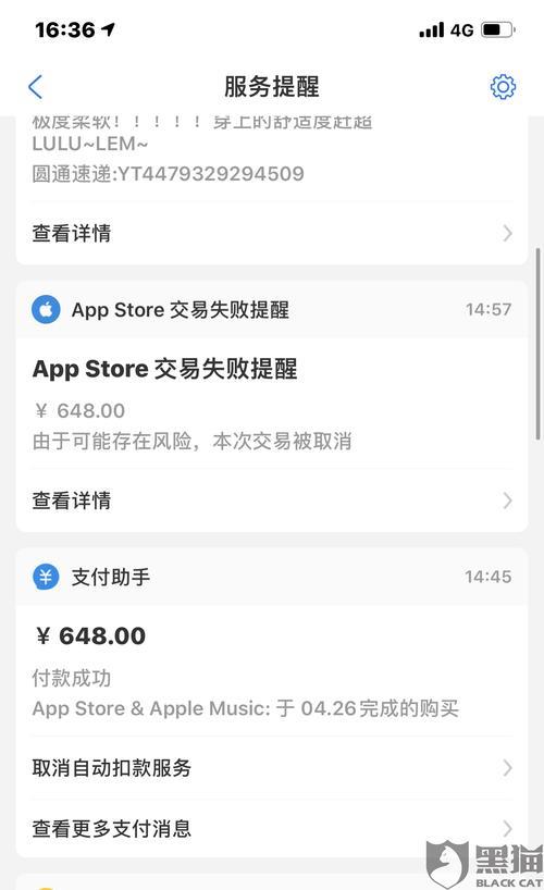 apple3个月以后的怎么退款