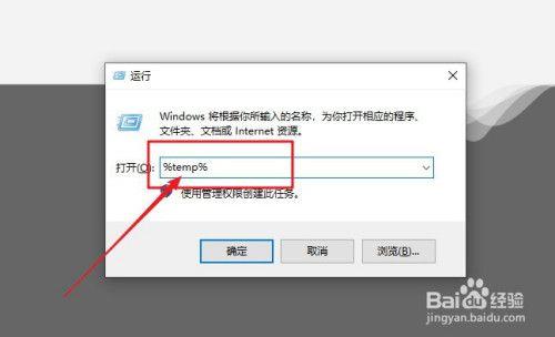 输入temp%显示找不到文件