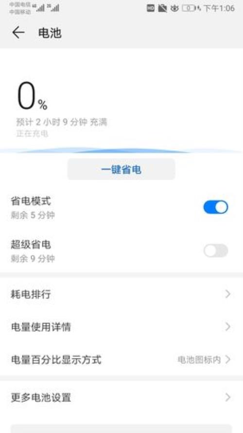 手机电量越充越少是怎么了