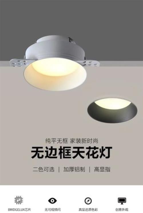 无边框筒灯和有边框筒灯区别