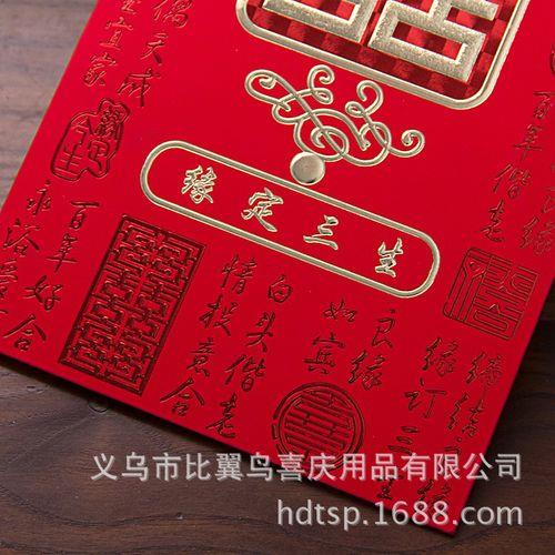 订婚红包单里面包什么