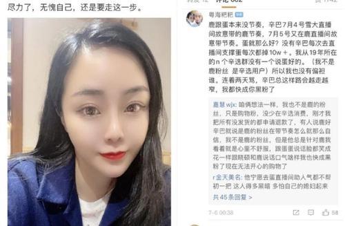 初瑞雪第几次结婚