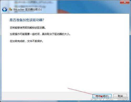 外接硬盘被加密了怎么解除