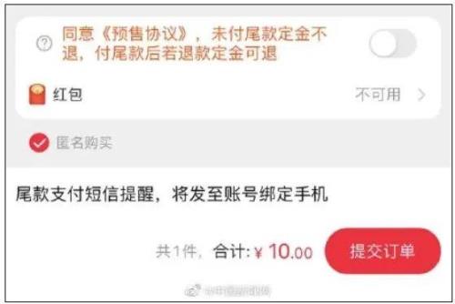 淘宝付定金可以锁单吗