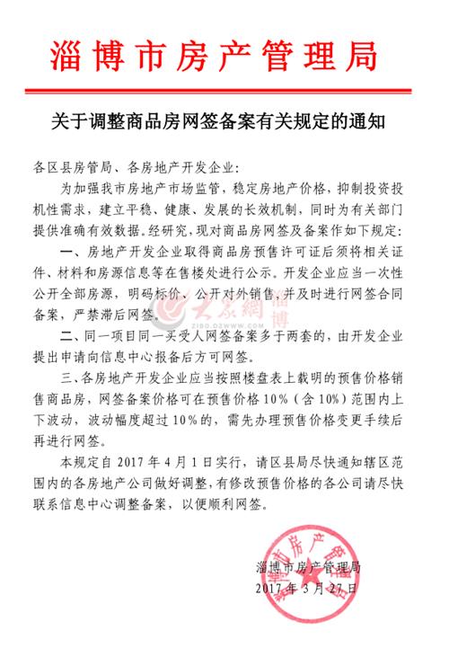 一房多买房管局如何备案的