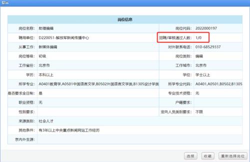 文职报名入口官网2023报名时间