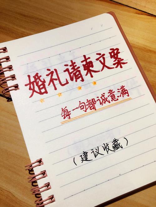 男生回顾自己婚礼文案