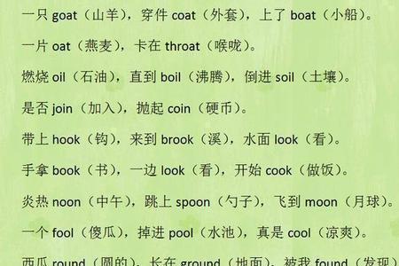 小学英语单词死记硬背有用吗