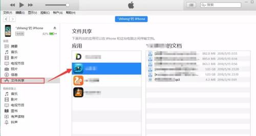 苹果手机的文件夹安全吗