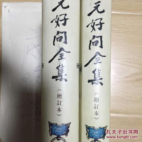 元好问与忽必烈的故事