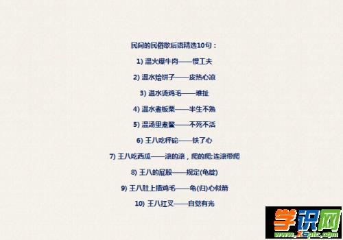 现学现卖的前一句歇后语是什么