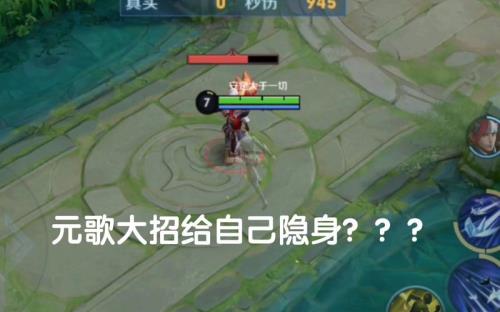 瑶鬼谷子隐身bug修复了吗