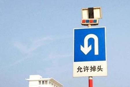 掉头标志线有哪几种