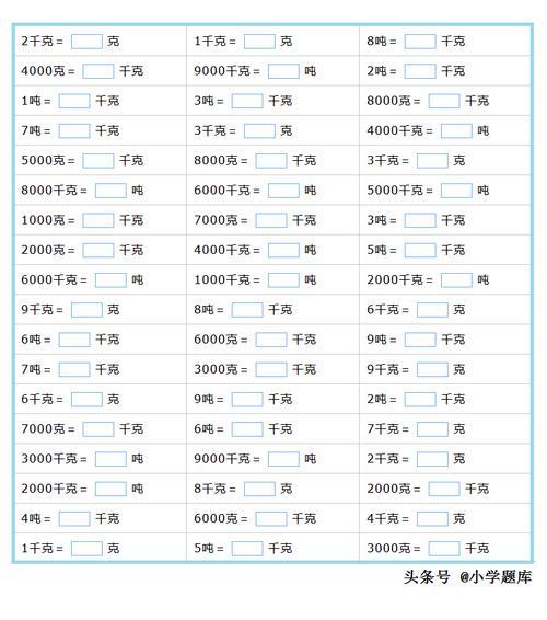5000公顷等于多少吨