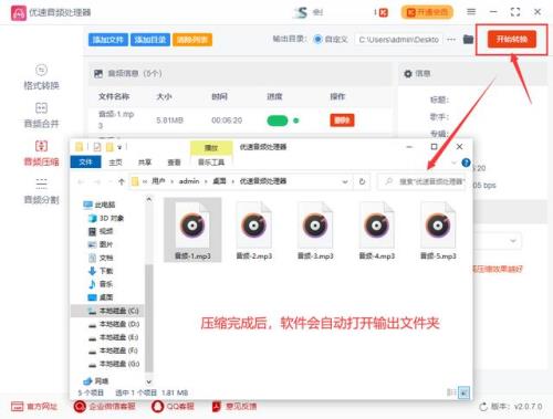 u盘里的歌曲怎么压缩