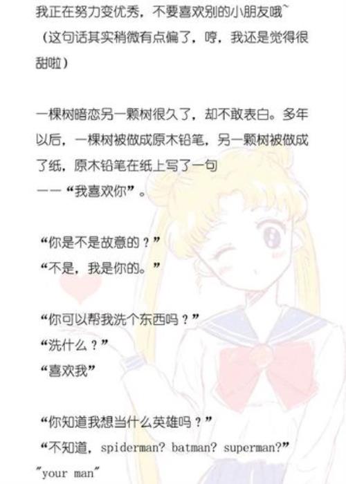 用初中化学说一句情话