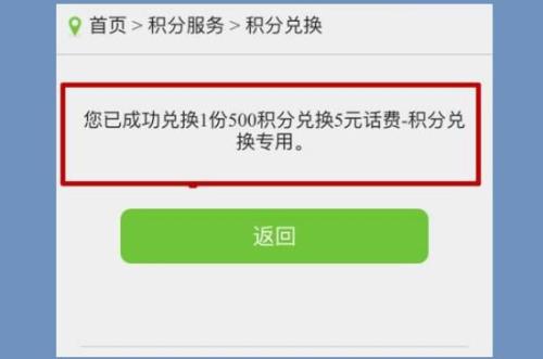 电信怎么短信兑换积分换话费
