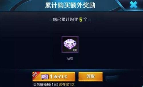 王者荣耀组队如何发钻石红包