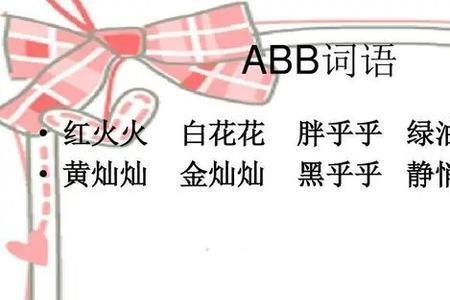 意思相同但表达不同的词