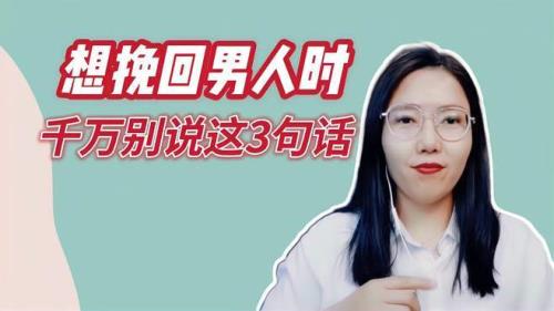 男人不听老婆的话是什么心理