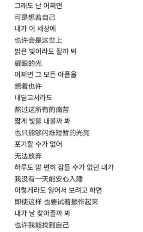 歌词我们的青春啊是什么歌