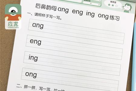 读书的书的音节怎么写