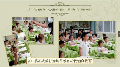 育人如育花的哲理