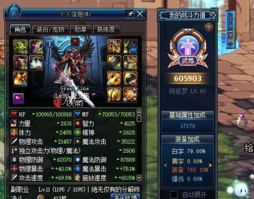 DNF里鬼剑士转职转什么最好