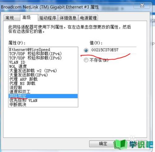 笔记本物理地址为什么有多个