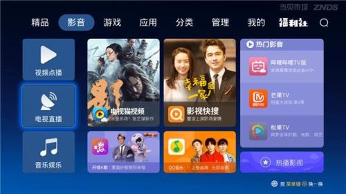 电视主页放不大了怎么办