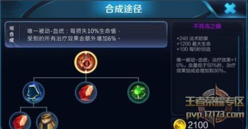 刘邦专精装备怎么克制