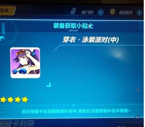 崩坏三如何改名字