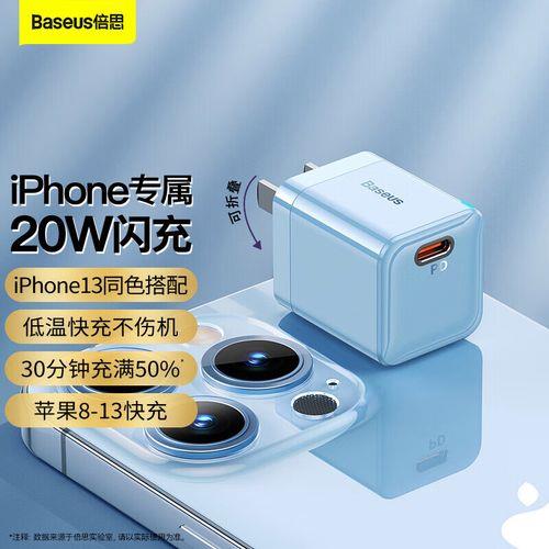 苹果13promax用18瓦usb充电器多长时间