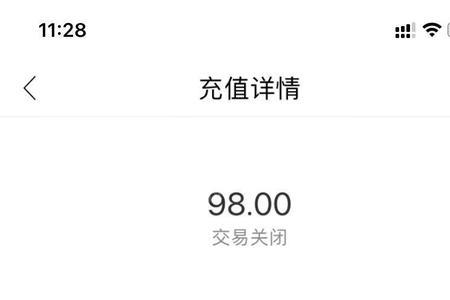 晨栀权益优选充话费怎么退款