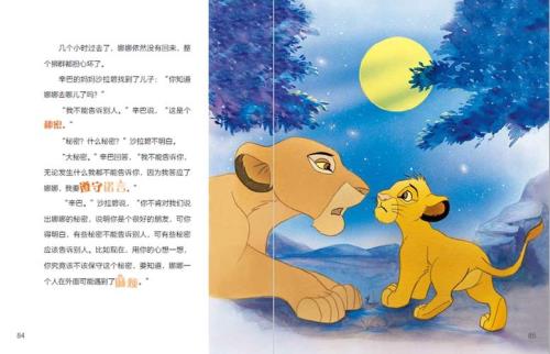 狮子李是晚安的师傅吗