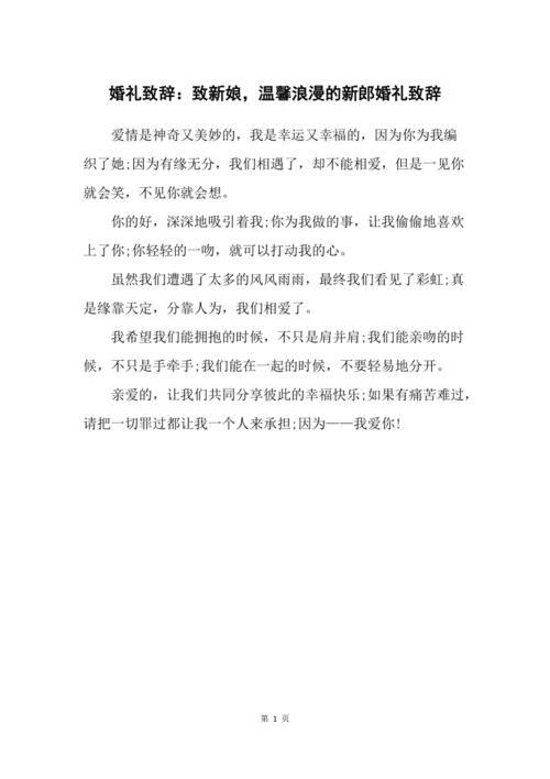 女博士闺蜜的婚礼致辞