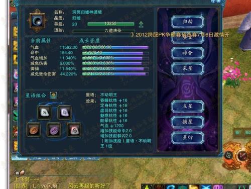 诛仙3元婴怎么弄个好的