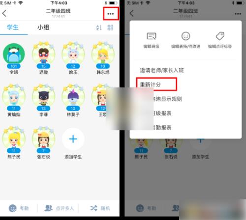 班级优化大师噪音器怎样使用
